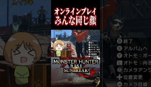 そんな偶然があってたまるか #shorts #モンハン