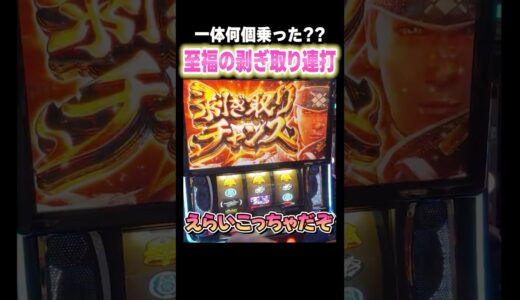 モンハンライズ至福の瞬間#モンハンライズ #パチスロ  #shorts