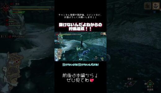 #モンハンライズ  大剣抜けないんだよね！ #切り抜き #ショート #shorts