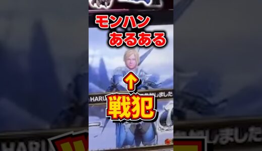 プロは遅刻厳禁！！！！　#モンハンライズ #パチスロ  #shorts