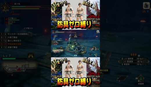 ヌシのバカ判定に大発狂!?!? #モンハン  #メグレム #モンハンライズ  #ゲーム実況 #shorts  #short