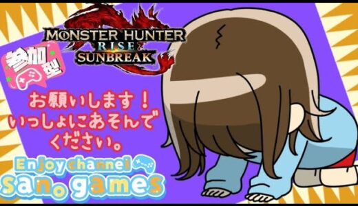 【モンハンサンブレイク　switch版】視聴者さん参加型！初見さんも参加歓迎