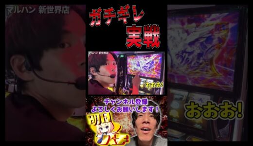 【モンハンライズ】ここぞと言うときに… #パチスロ #パチンコ #モンハンライズ #スマスロ