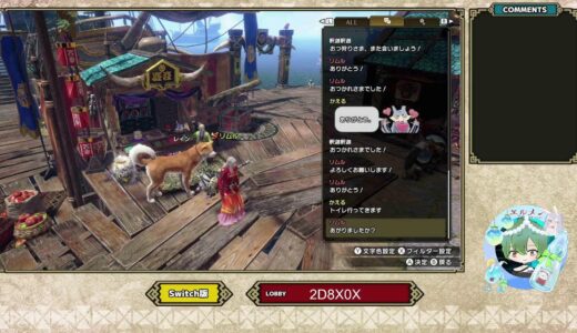 【夏休み企画　参加型】モンスターハンターライズ：サンブレイク（練習）