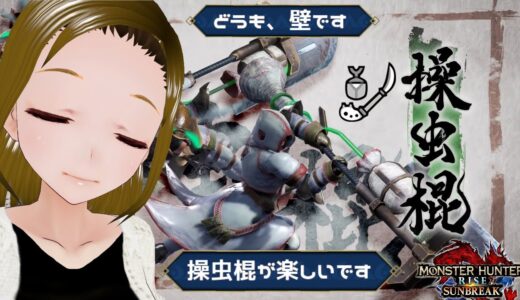 ソロハンターのモンスターハンターライズ生活