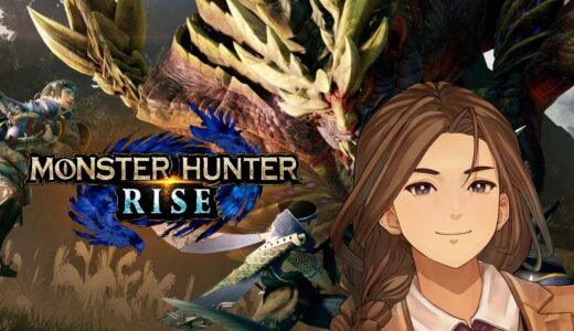 【モンハンライズ】モンハン参加型！！久々です参加できる方募集中。初見さん大歓迎！！【花茶寧あーまいん】