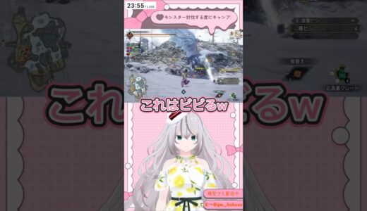 突然すぎて思考停止する #vtuber #モンハンライズ #shorts