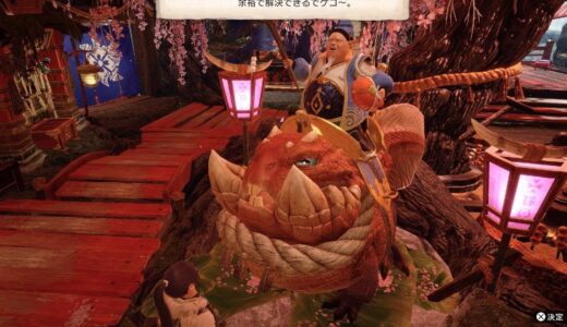 ゴコク様が優しくて[モンスターハンターライズ_20250815]