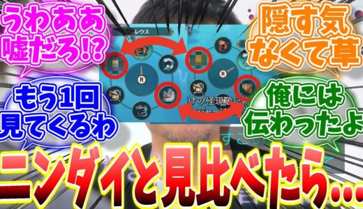 ニンダイとカプコンチャンネルのストリーズ3の紹介映像を見比べたらまた嫌な予感がしてきたと話題に…【反応集】【MHWs】【ライズ】【サンブレイク】【NHK特番「ゲームゲノム」】