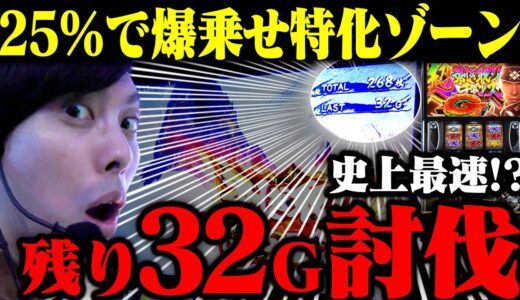 史上最速討伐!?特化ゾーン獲得なるか!!【スロット】【パチンコ】【モンハンライズ】【バヤシの裏方転生第47話】