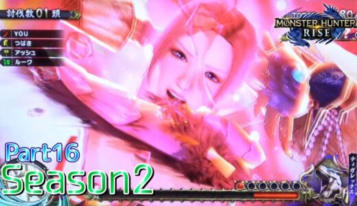 【設定5】スマスロ モンスターハンターライズ 10000Gの軌跡 part16【Season2】