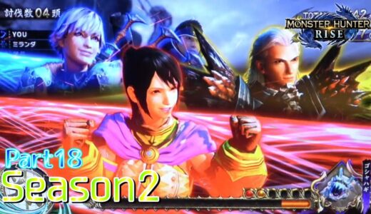 【設定5】スマスロ モンスターハンターライズ 10000Gの軌跡 part18【Season2】