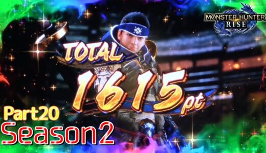 【設定5】スマスロ モンスターハンターライズ 10000Gの軌跡 part20【Season2】