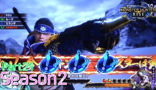 【設定5】スマスロ モンスターハンターライズ 10000Gの軌跡 part21【Season2】