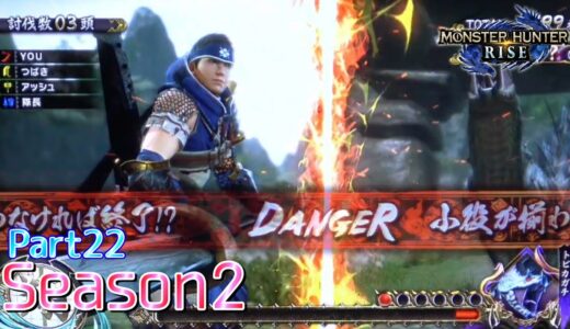 【設定5】スマスロ モンスターハンターライズ 10000Gの軌跡 part22【Season2】