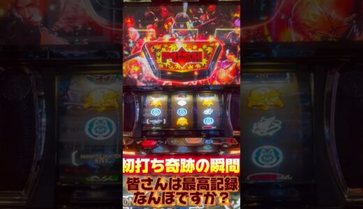 【紅葉柄】激アツロング継続の瞬間！-モンスターハンターライズパチスロスロットスマスロ6号機新台モンハンライズ-