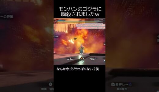 【モンハンライズ】ゴジラのモノマネをしていたら爆発した #サンブレイク #モンハン #ゲーム実況 #カップル #switch #協力プレイ #nintendo #アラサー #ライズ #カップル