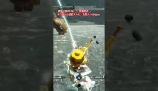 原初メルゼナ装備完成しハンマー傀異育成終了！　#モンスターハンターライズサンブレイク 　#傀異討究クエスト 　#ハンマー　#傀異化　#強化　#スキル　#原初を刻むメルゼナ 　#ゲーム実況