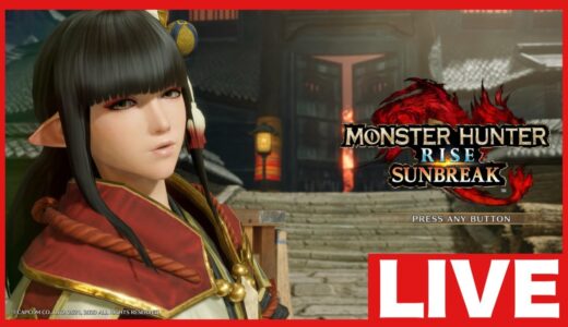 参加型 ＰＳ版 モンスターハンターライズサンブレイク
