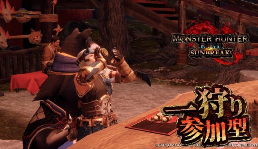 モンハンやろかな