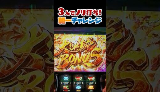 リセット狙いしたら奇跡起きたｗｗｗ