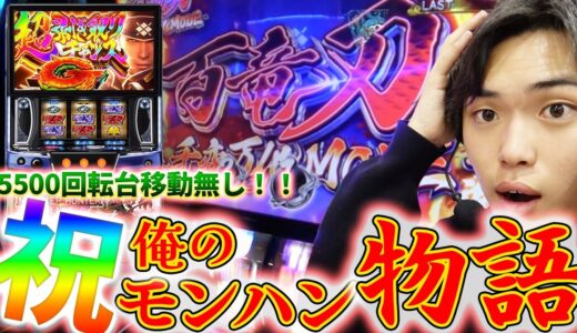 【千変万化】これが最高のスマスロ。今日からモンハン推しまくります!!【モンスターハンターライズ】【スマスロ】