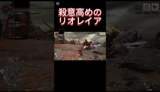 スナイパー #モンハンライズ #面白い #ゲーム実況 #ショート