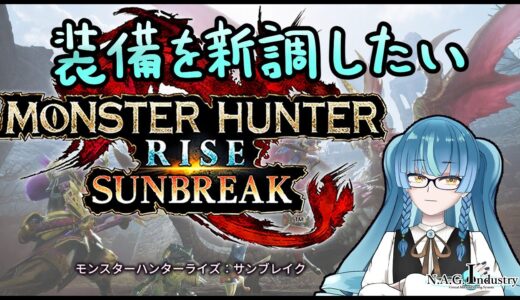 【モンハンライズ】傀異なんちゃら