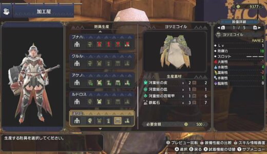 【モンハンライズ】＃1　switch版ハンマーで始めます！