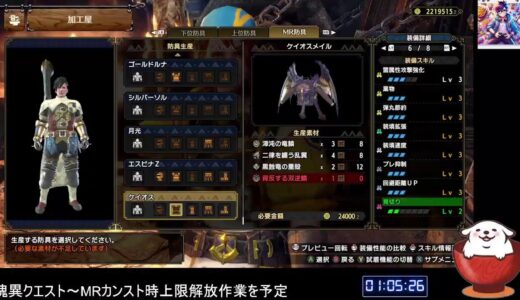 10/10 カッソ過疎生放送　夜の部  【モンスターハンターライズサンブレイク 10】