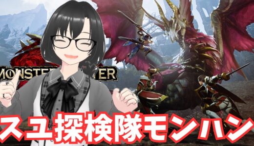 #17【モンハンライズサンブレイク】サンブレイクを目指して　ストーリー初見ネタバレ注意 【steam版】【Vtuber】