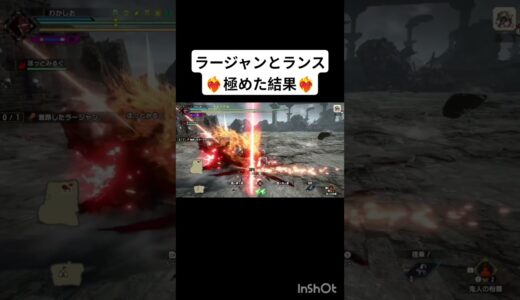 ランスのススメ2【モンスターハンターサンブレイク】#モンハン #モンハンライズ #モンハンサンブレイク #ランス #ジャストガード #激昂したラージャン #激昂ラージャン