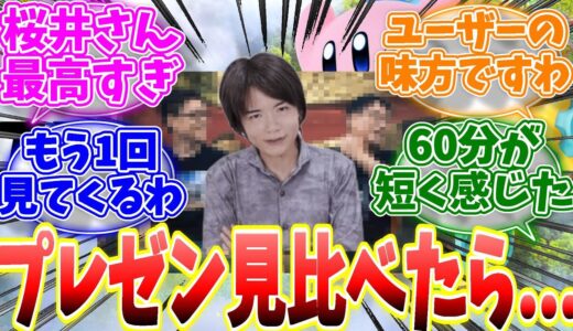 桜井政博さんのカービィのエアライダーダイレクト2が凄すぎた！ワイルズと比べてみた結果がヤバすぎると話題に… 【反応集】【MHWs】【ライズ】【サンブレイク】【NHK特番「ゲームゲノム」】
