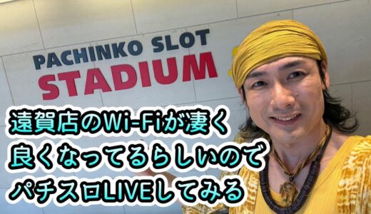 日本一楽しい‼スマスロ モンスターハンターライズ　スタジアム2001遠賀店　R7/10/5