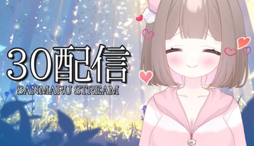初めての30分枠です♡　激闘！　怨虎竜マガイマガドっ！✿【モンスターハンターライズ / MHRise / モンハンVtuber / 館林すみれ】