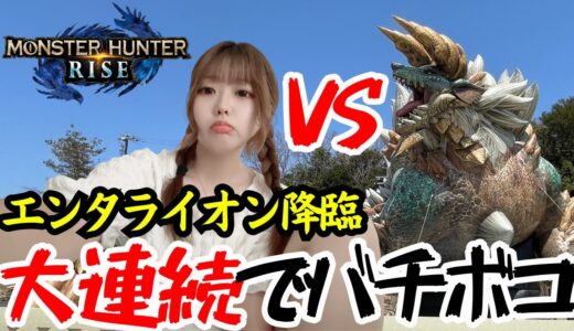 【モンハンライズ】みたきが男にサシ飲みに誘われた結果【みたきのスロぱちぐらし #32】明日パチコラボ