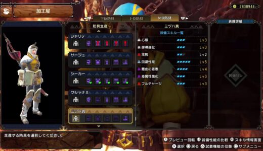 52歳のおっさんがやるモンハン/ライズ:サンブレイク