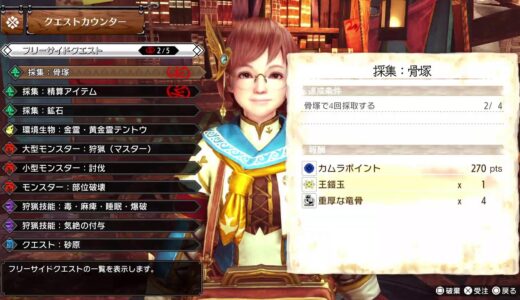 52歳のおっさんがやるモンハン/ライズ:サンブレイク