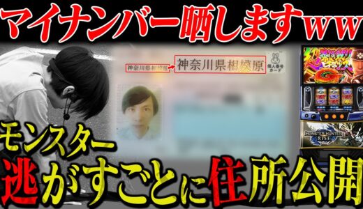 底辺演者が住所公開を賭けたデスマッチ…超鬼畜すぎる企画再び…【モンハンライズ】【スロット】【パチンコ】【バヤシの裏方転生第56話】