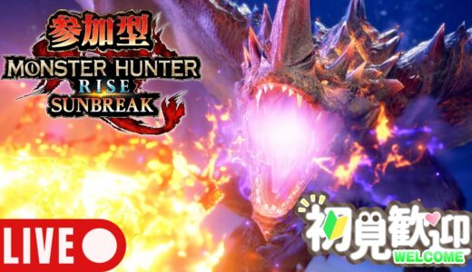 #6【#モンスターハンターライズ switch版/視聴者参加型＠1】初見さん参加大歓迎!!🃏kouさんとちいくんのキークエ進める!!🎪(ps 3633)🎪ゆっくりしていってね!!🃏