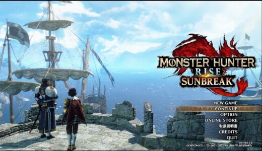 【第7話：モンハンSUNBREAK】初心者が第六天魔王になりたい話