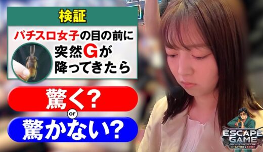 【初挑戦ながら自信満々の千鶴は、驚くことなくミッションクリアできたのか!?】ESCAPE GAME -ヒットマンTHEムービー-ゴールド18から生き残れ　第17話【スマスロ モンスターハンターライズ】