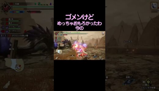 他人の悲鳴を笑う最悪のハンター【MHR:SB/モンスターハンターライズサンブレイク】