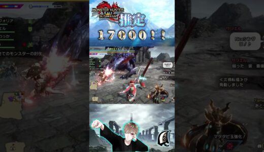 ３人シンクロ睡眠真溜め！！　【モンハンサンブレイク】【MHRS】【モンハンライズ】#shorts #モンハン