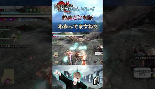 とっさにディレイ真溜めが出てくる大剣使い達!!　【モンハンサンブレイク】【MHRS】【モンハンライズ】#shorts #モンハン