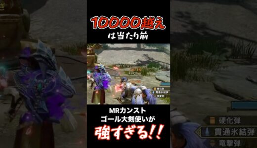 【MHR:S】参加型配信にやってきた大剣使いがやばすぎたwww#モンスターハンターライズサンブレイク #モンハンサンブレイク #monsterhunter #モンハンライズ #ゲーム実況