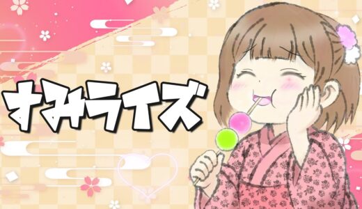 【ストーリー進行 / 参加型】モンスターハンターライズやるやるっ！【モンスターハンターライズ / MHRise / モンハンVtuber / 館林すみれ / Rise.5】