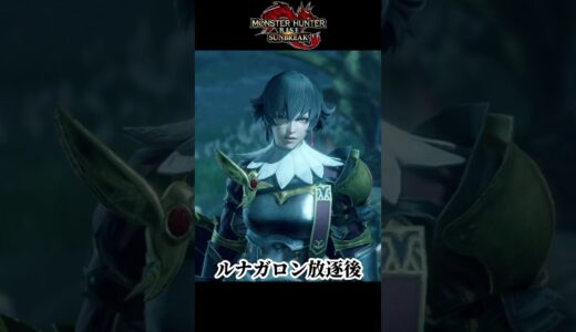 【MHRiseSB】これはフィオレーネの物語 #モンハン #mhrisesb