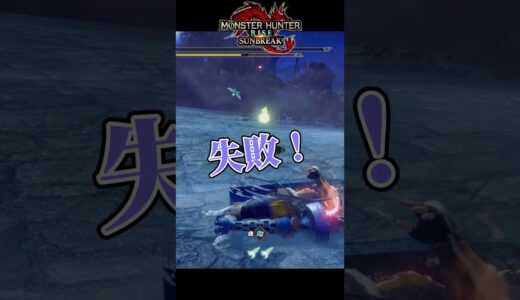 【MHRiseSB】今すぐ傀異討究エスピナス亜種に行ってこい！  #モンハン #mhrisesb