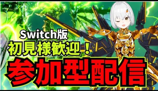 本編モンハンサンブレイク参加型配信【モンハンライズ/サンブレイク】（参加OK）（コメント待ってます）